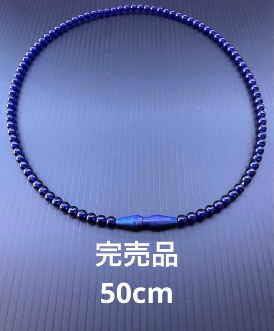 完売 50cm ファイテン クリスタルタッチ ウルトラマリンブルー ネックレス
