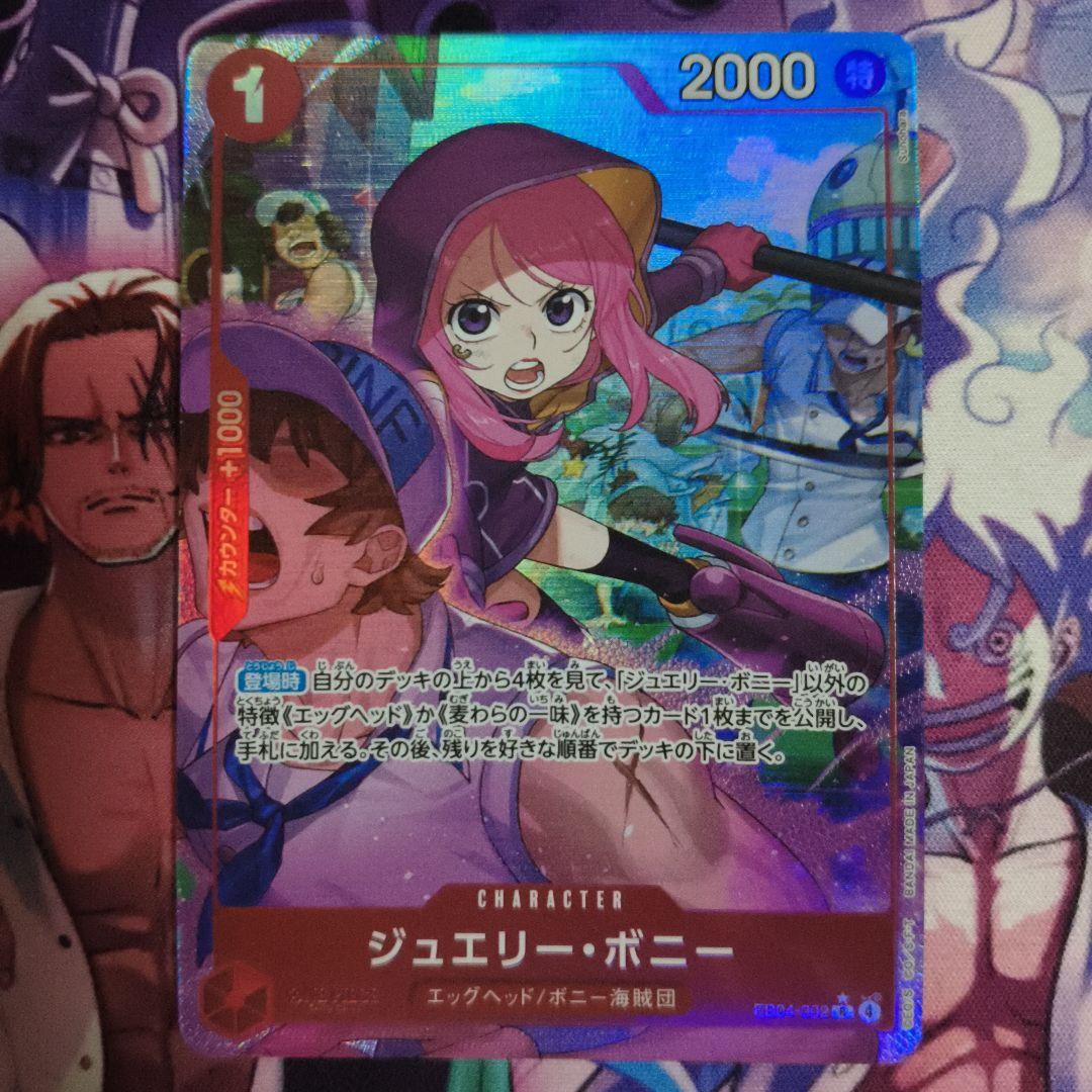 ジュエリー・ボニー Rパラレル EB04-002 EGGHEAD CRISIS - メルカリ