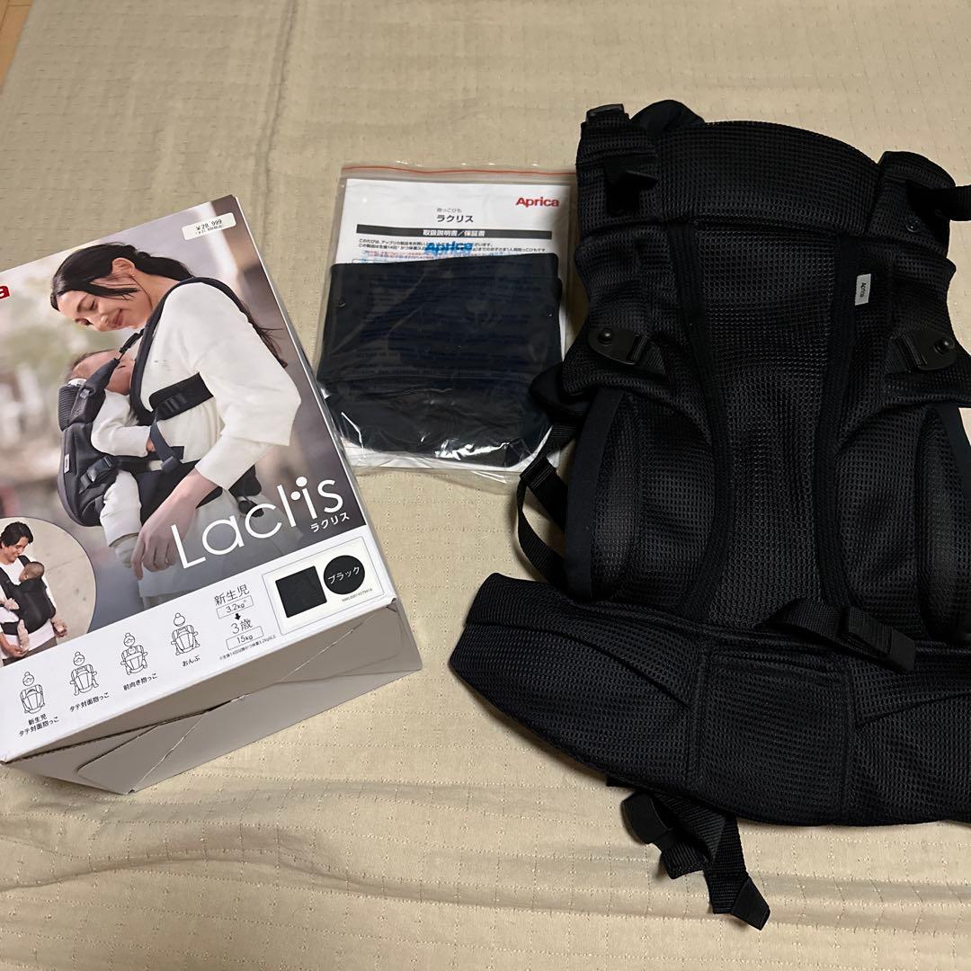 【ほぼ未使用】Aprica Laclis ブラック