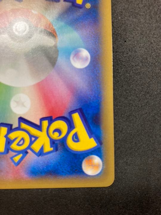 完美品 ポケモンカード レックウザソウルリンク プロモ - メルカリ