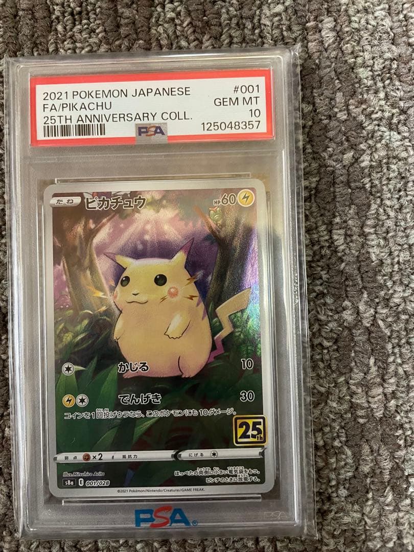 ピカチュウ S8a 25th ANNIVERSARY COLLECTION Amazon.co.jp: ポケモンカードゲーム ソード＆シールド 拡張パック