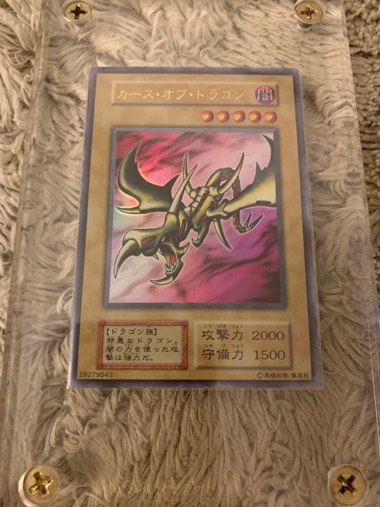 No.1092 遊戯王 良品 初期 カースオブドラゴン ウルトラレア