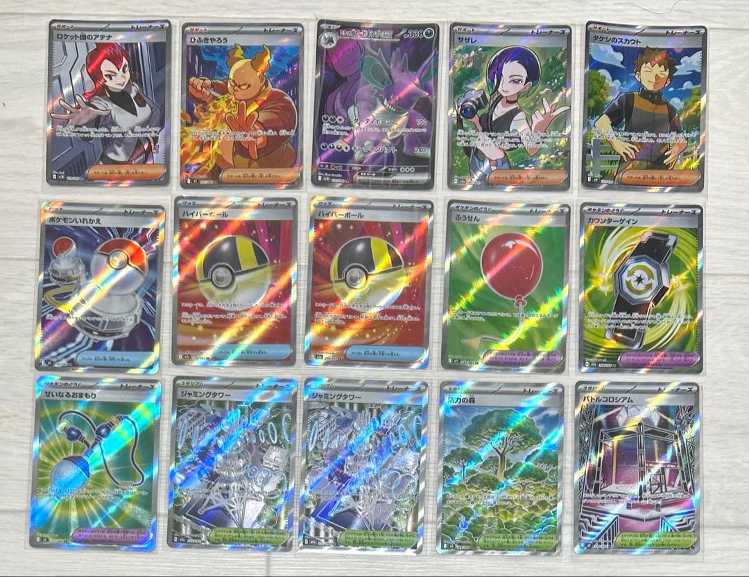 ポケモンカード SR まとめ売り 15枚 - メルカリ