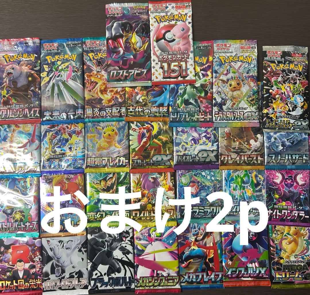 未開封パック　まとめ売り 30種　32パック