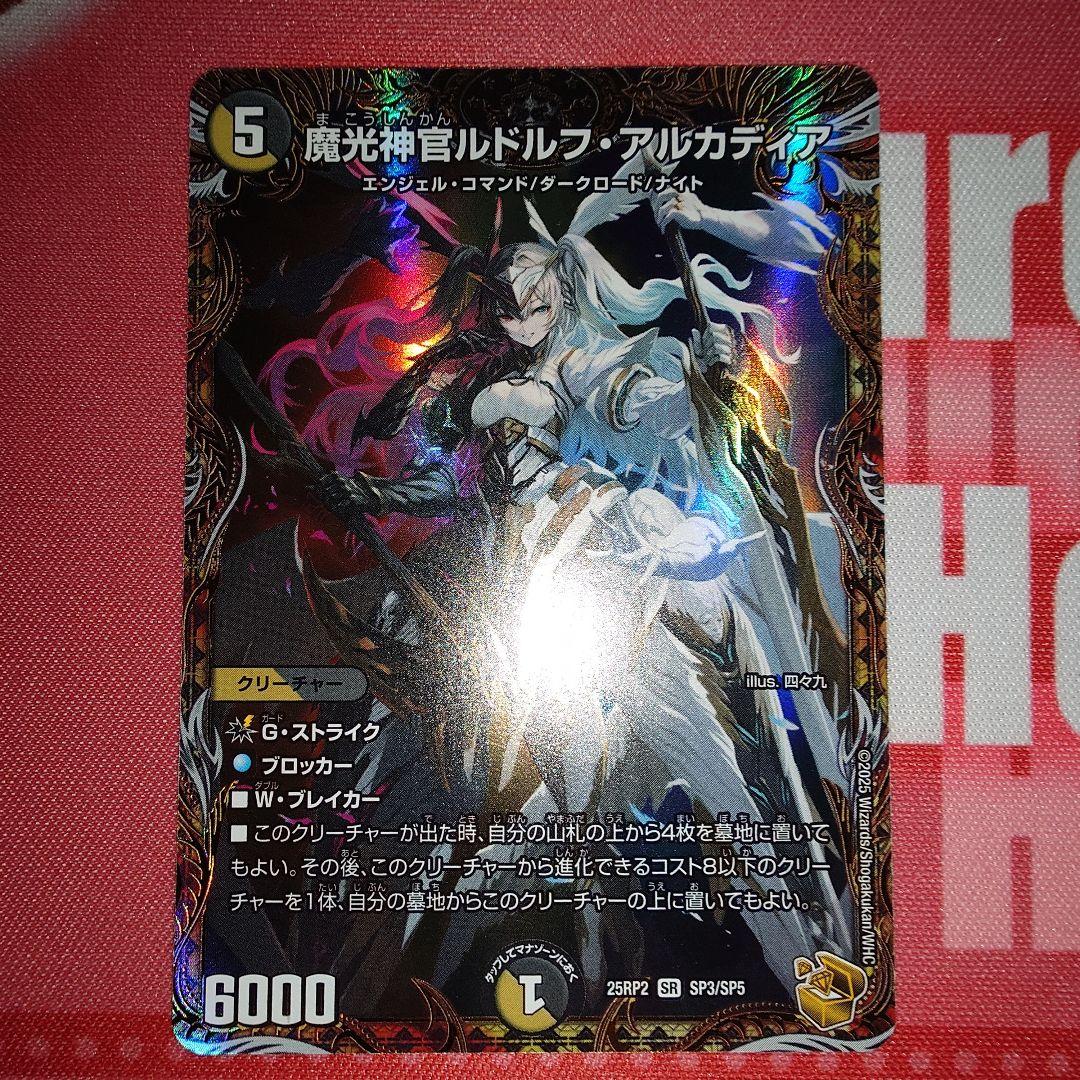 魔光神官ルドルフ・アルカディア 金トレ - メルカリ