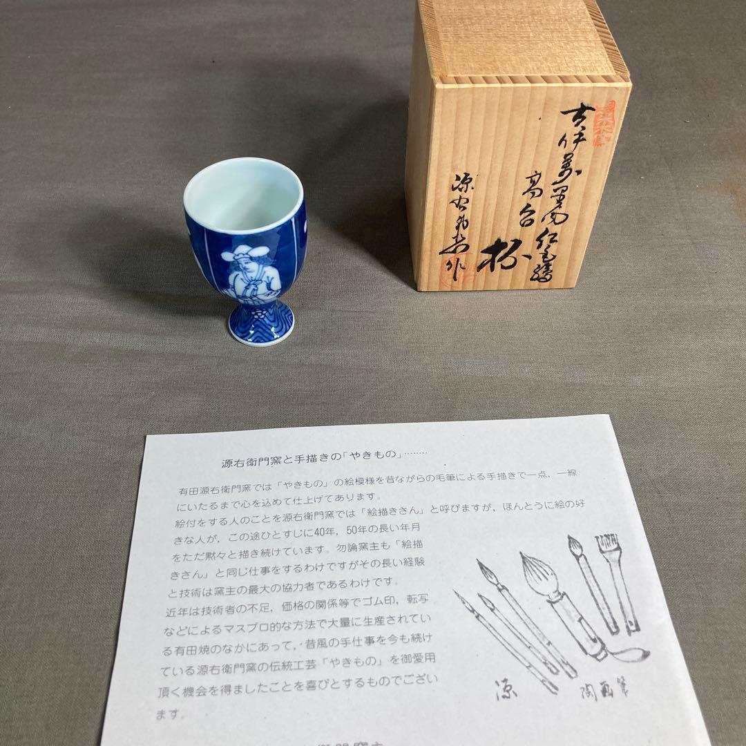 源右衛門】古伊万里の伝統 日本名窯 舘林源右衛門作 古伊万里紅紅毛