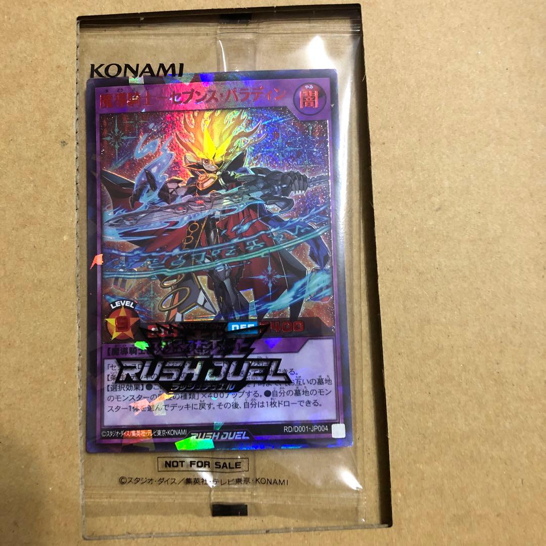 魔導騎士セブンスパラディンRED