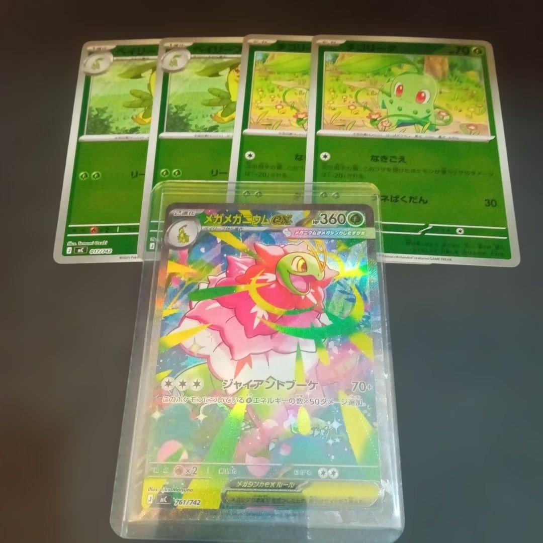 スタートデッキ100 101番 メガメガニウムex SAR仕様 メガメガニウムex sar 仕様 No.101 スタートデッキ100 - メルカリ