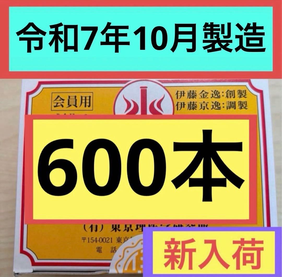 【新品未開封】 テルミー線 600本(300本入×2箱) 令和7年10月製造