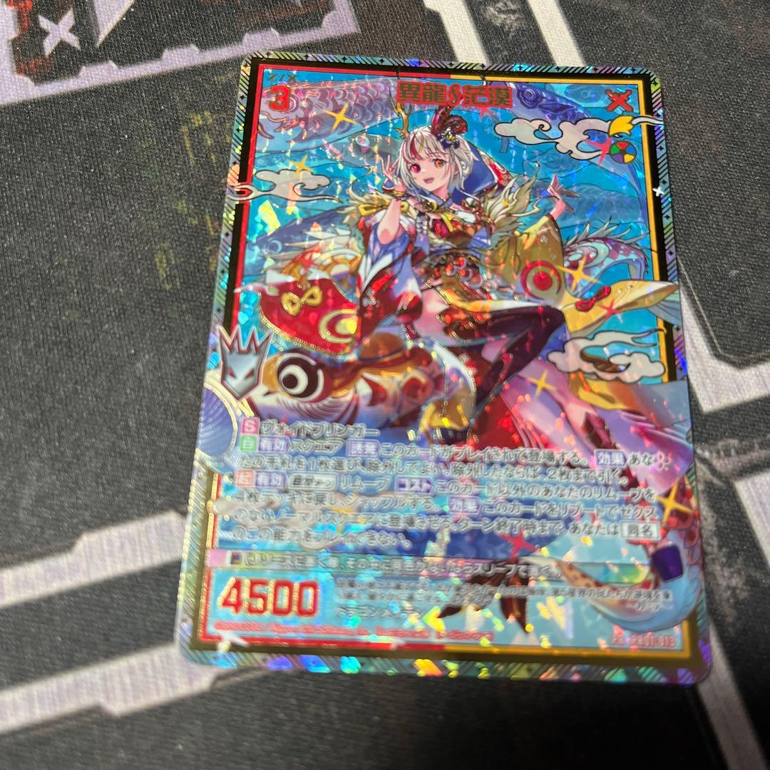 Z/X/ゼクス/PR/異龍∮茫漠　ゼクスタ　極稀 イグニッションパック ユニゾンドラゴン ｜ Z/X - Zillions of enemy X