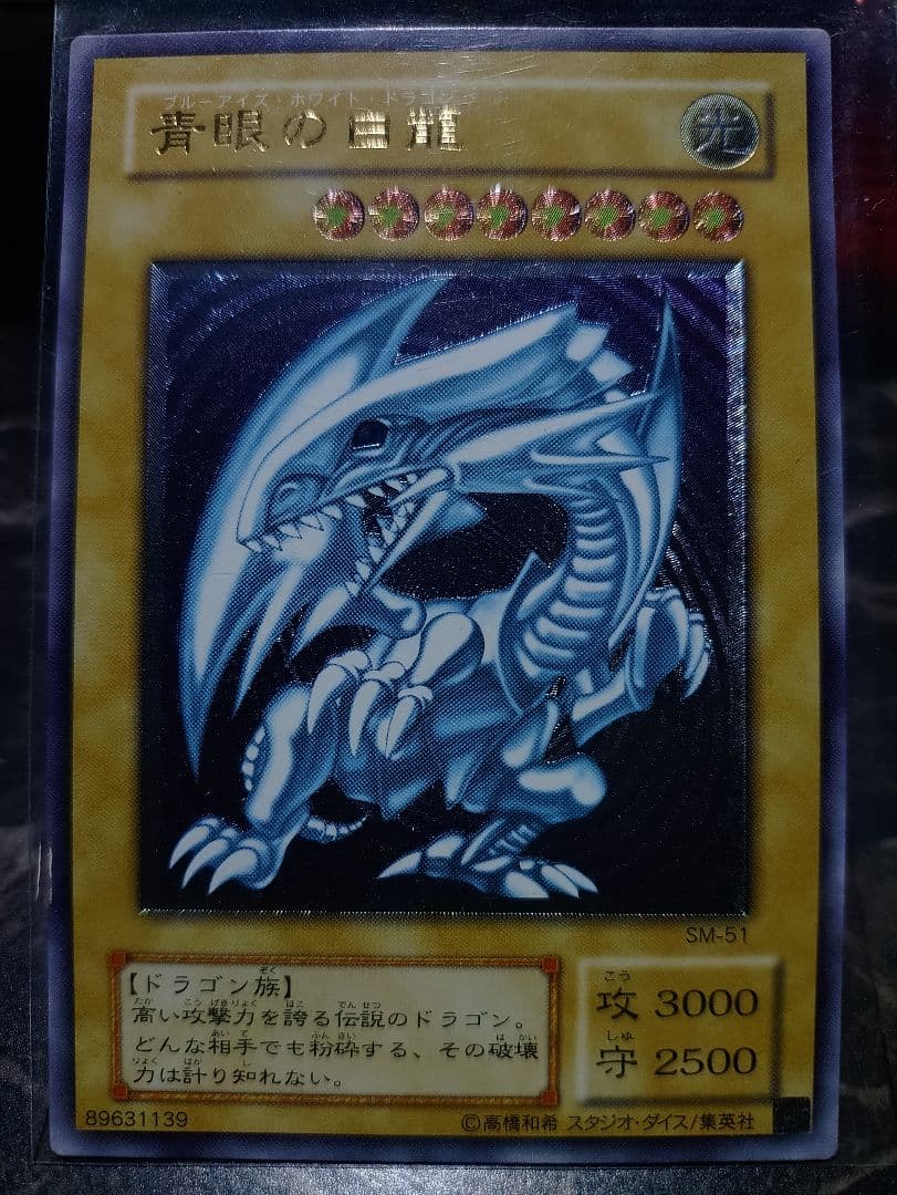 えだこー 遊戯王 青眼の白龍 ブルーアイズ レリーフ 超極上品 その他 えだこー様専用 遊戯王 青眼の白龍 ブルーアイズ レリーフ 超極上品