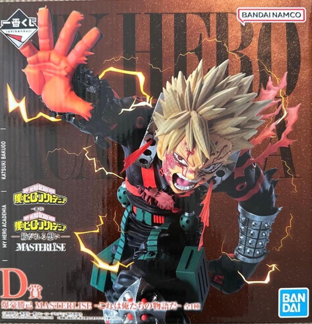 一番くじ 僕のヒーローアカデミア 紡がれる想い D賞 爆豪勝己