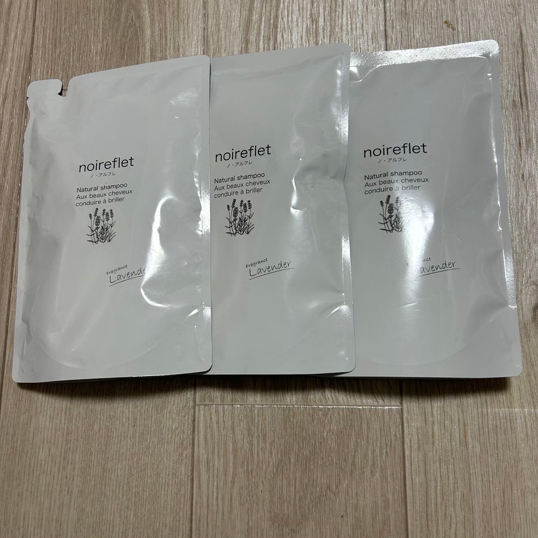 ノ・アルフレ ナチュラルシャンプー LA 詰替え 3パック 楽天市場】【楽天スーパーSALE半額！】1本で大人髪をサロン級ケア