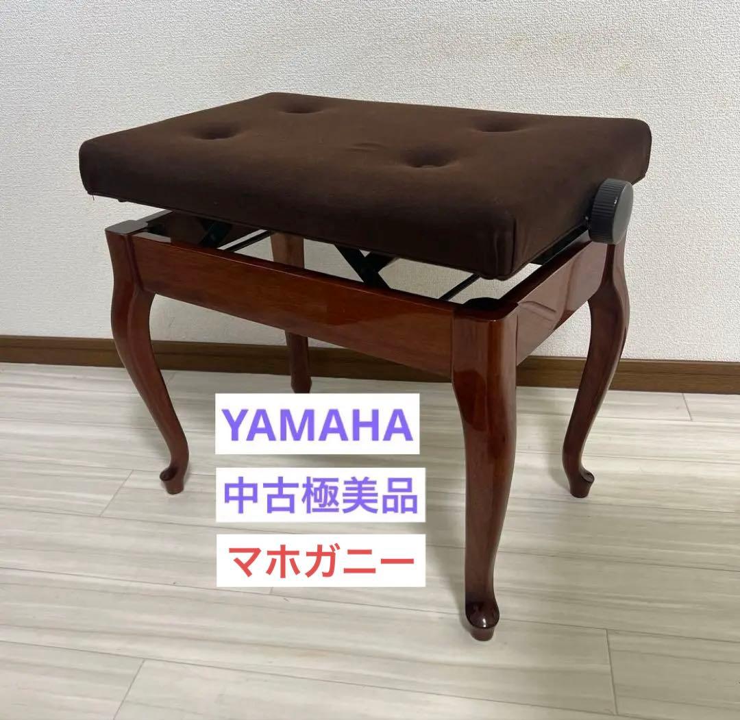 【中古極美品】ヤマハピアノ付属椅子木目猫脚（No50同等品）送料込み YAMAHA U1G 猫脚（中古ピアノ） | 名古屋ピアノ調律センター