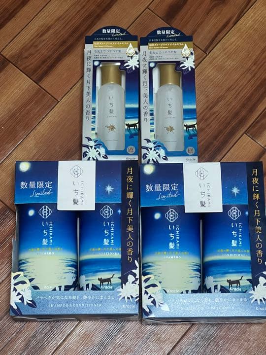 数量限定 いち髪 月下美人の香り シャンプー＆コンディショナー＆オイルセラム トイレタリー】予防美髪ケアの「いち髪」から今年も数量限定発売 秋