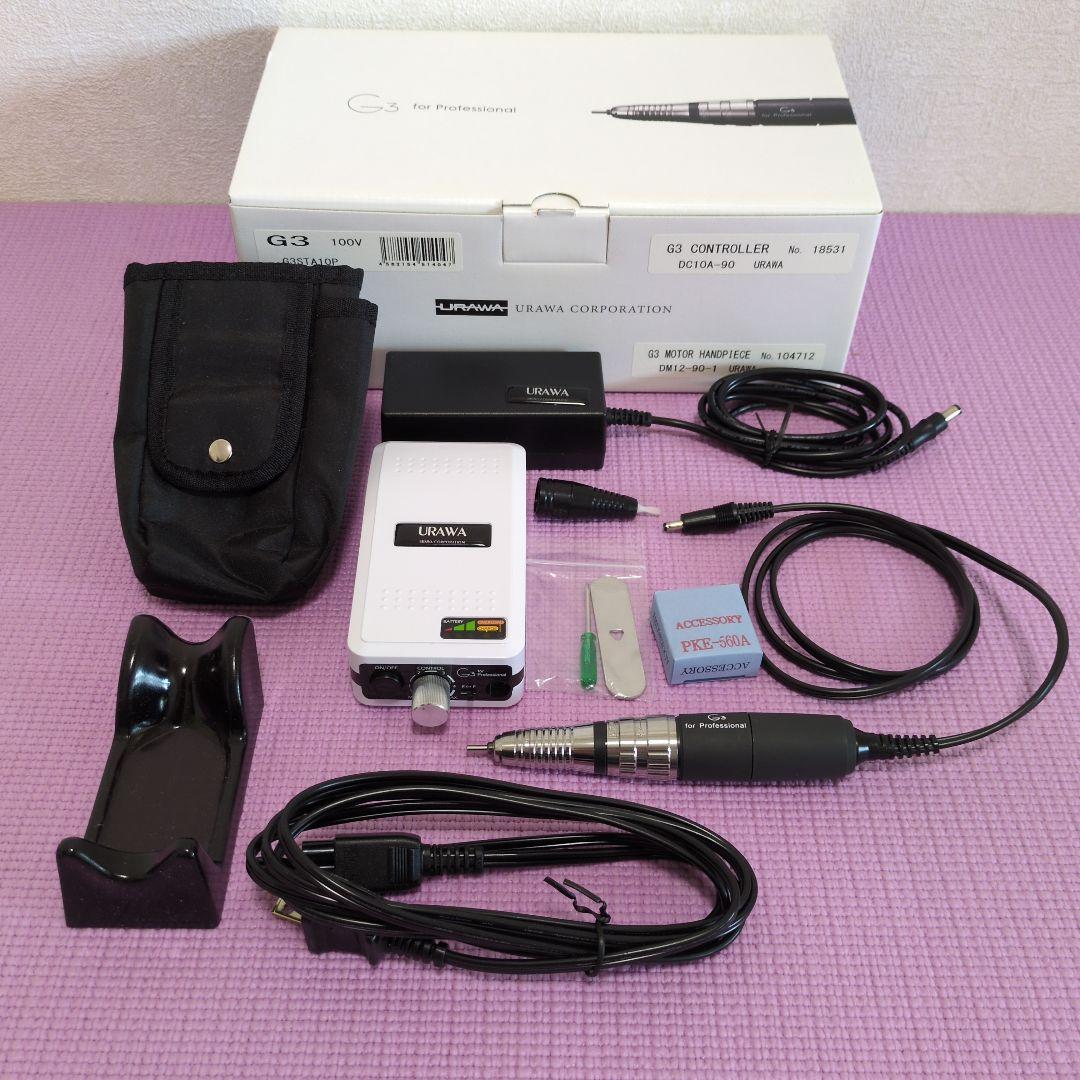 Urawa G3 ハンドピースセット