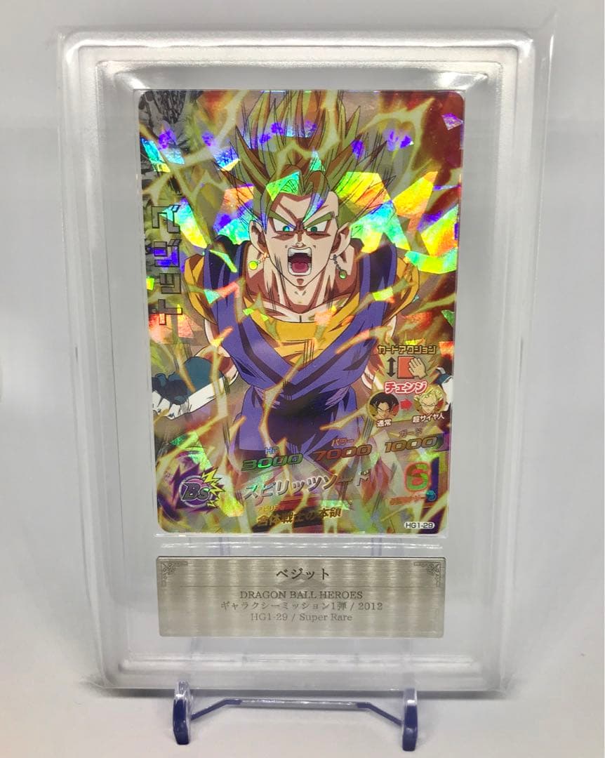 ARS9 ベジット ドラゴンボールヒーローズ