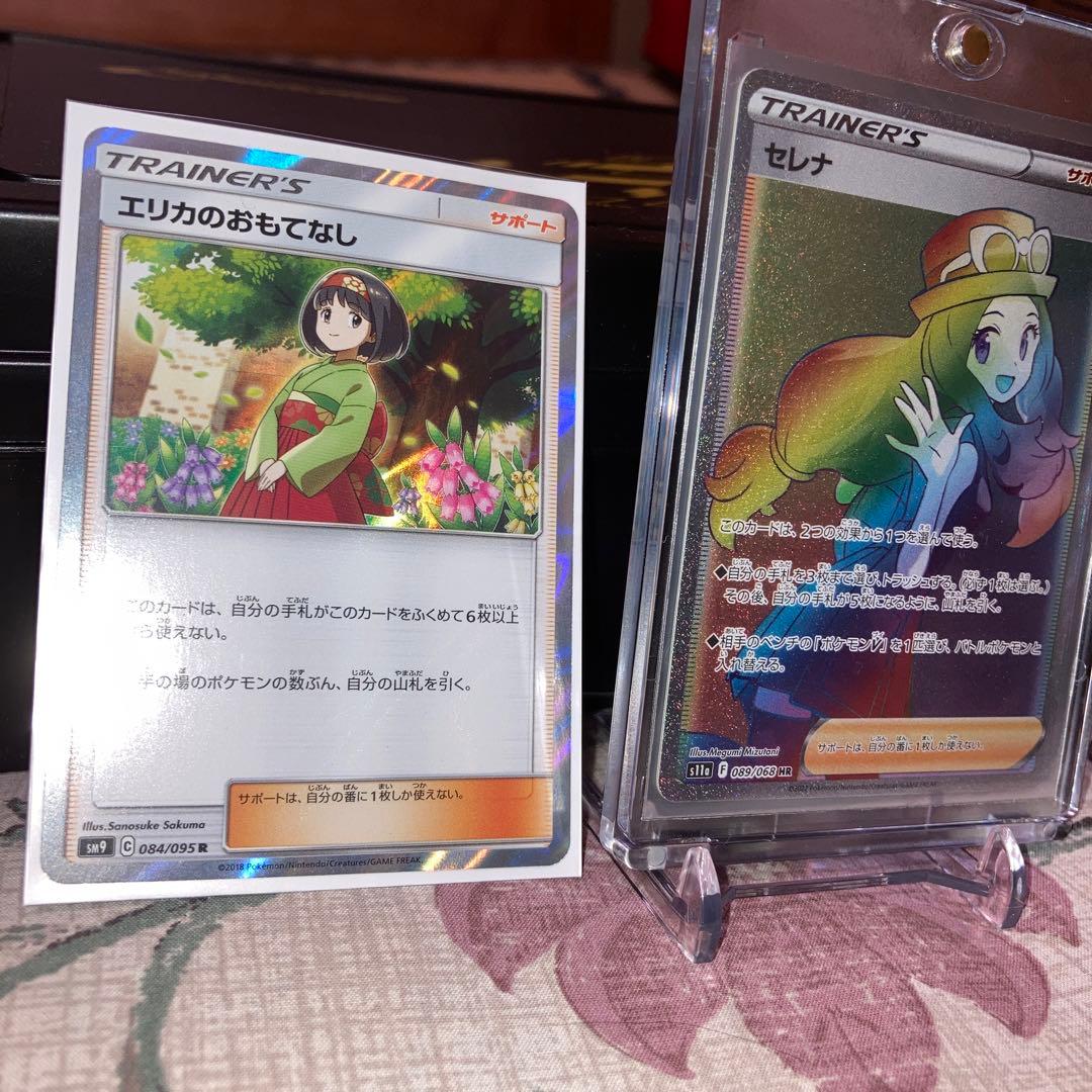 ポケカ】セレナHR✨セレナスリーブ&マグネットローダー入り✨エリカの