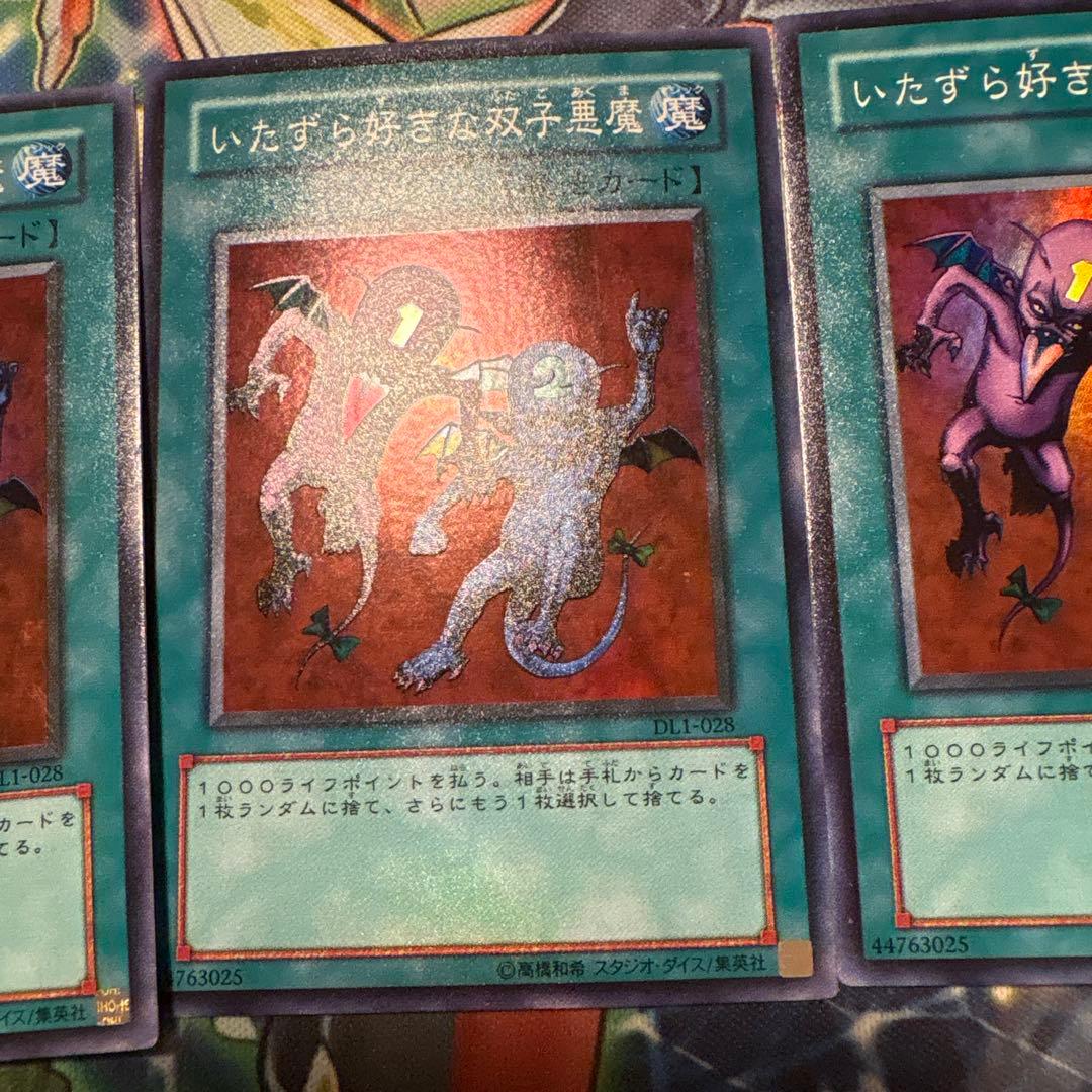 遊戯王 いたずら好きな双子悪魔 スーパー 3枚 DL - メルカリ
