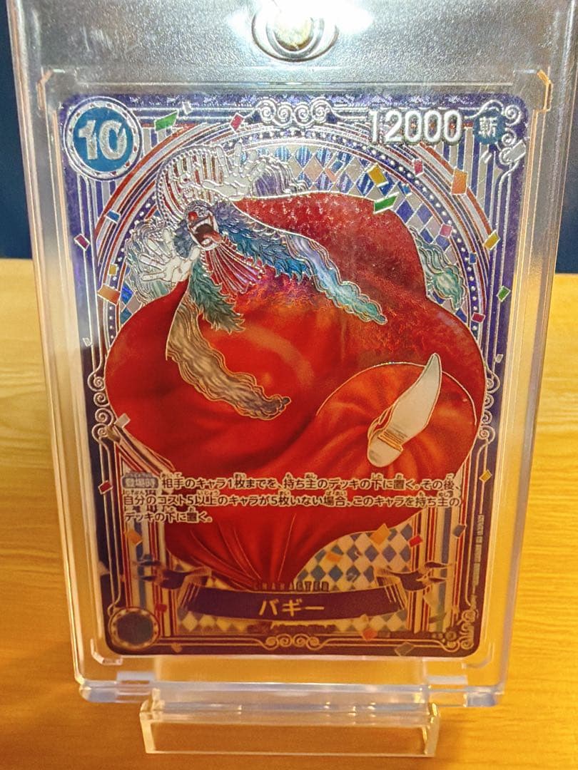 バギー　SP　銀　銀背景　蒼海の七傑　OP09-051　パラレル　銀文字　3周年