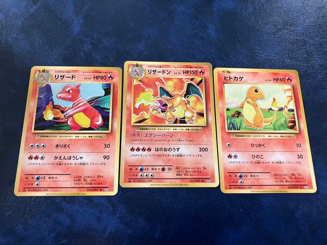 リザードン cp6 011/087 リザードン CP6 20th Anniversary 011/087 - メルカリ