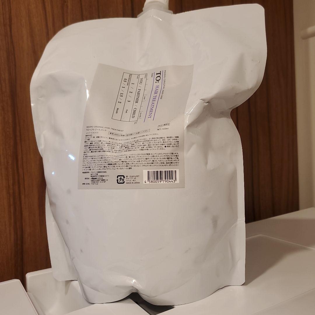 トリートメント MASHU ORIGINAL HAIR TREATMENT 1500ml
