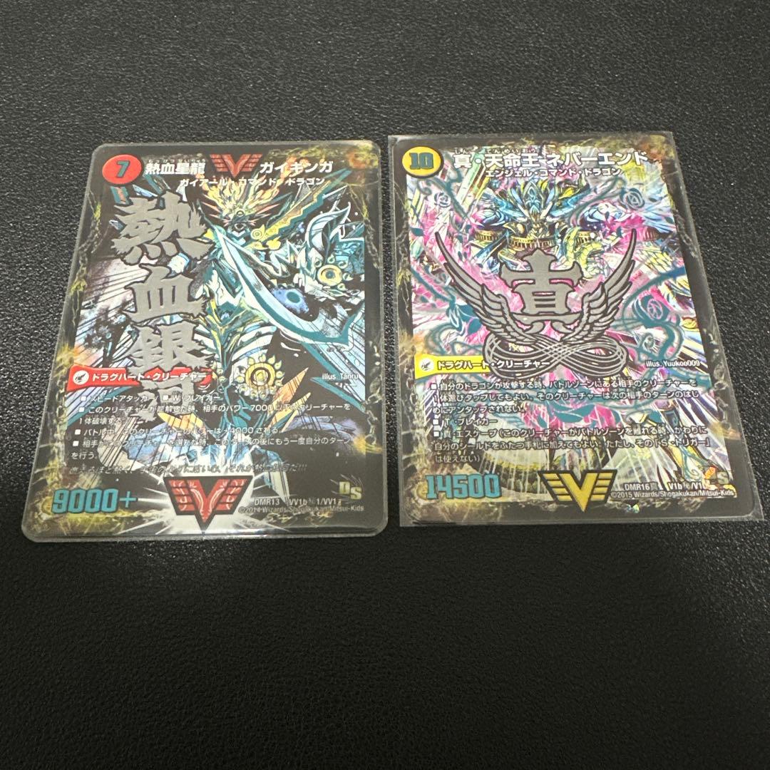 熱血星龍ガイギンガ 文字 ネバーエンド エンドレスヘブン シークレット シク 熱血星龍ガイギンガ 文字 ネバーエンド エンドレスヘブン シークレット