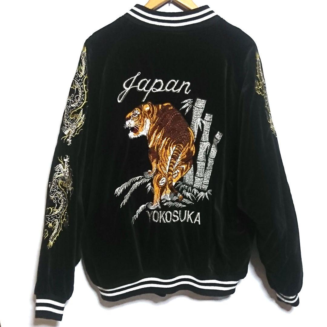 希少 特大5L 別珍 竹 虎 スカジャン ベルベット ベロア hoshihime 希少 特大5L 別珍 竹 虎 スカジャン ベルベット ベロア hoshihime