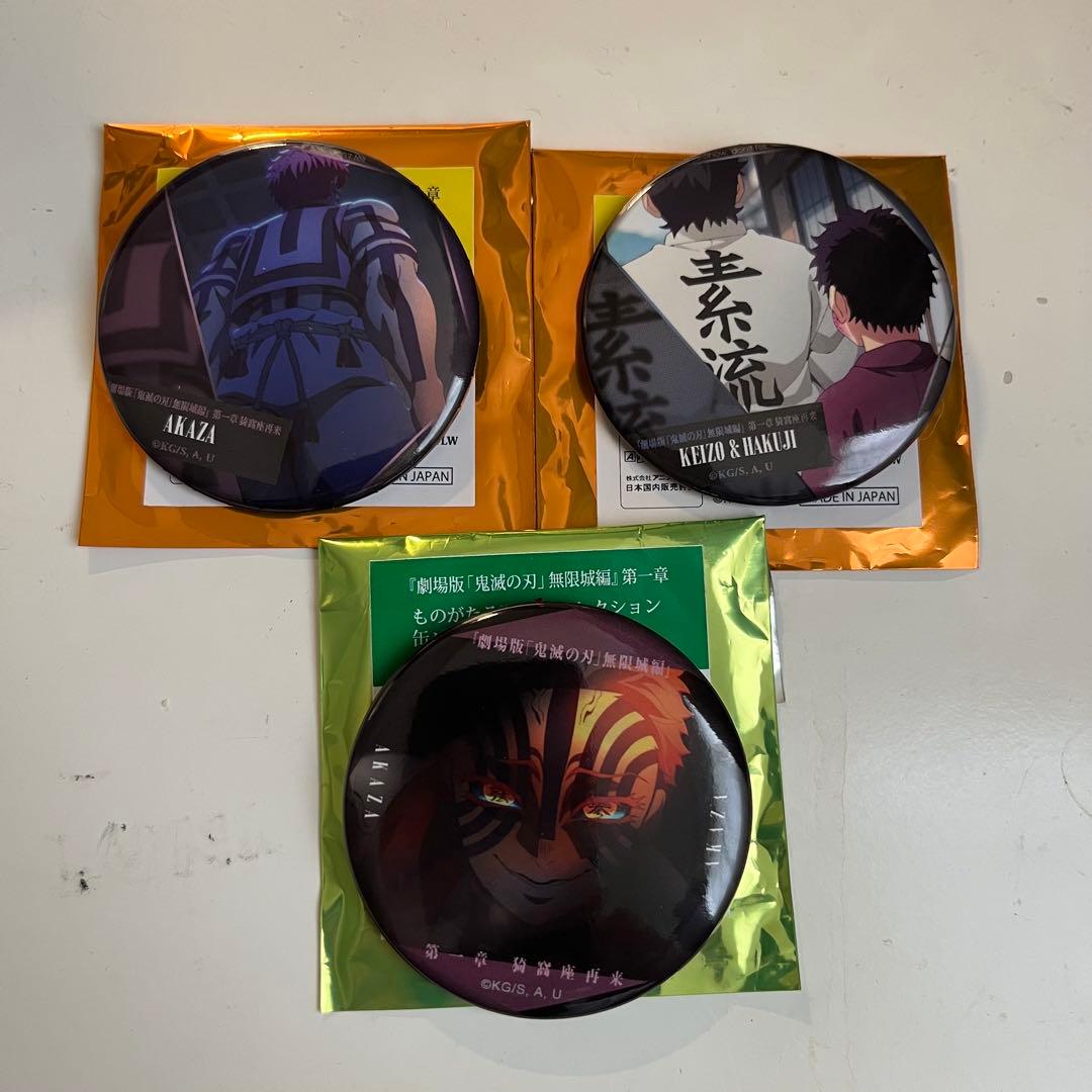 鬼滅の刃 無限城編 ものがたる眼差し コレクション 缶バッジ 猗窩座 3