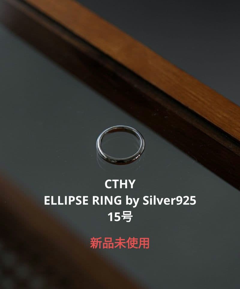 CTHY まとめ ELLIPSE RING by Silver925 15号 CTHY まとめ ELLIPSE RING by Silver925 15号