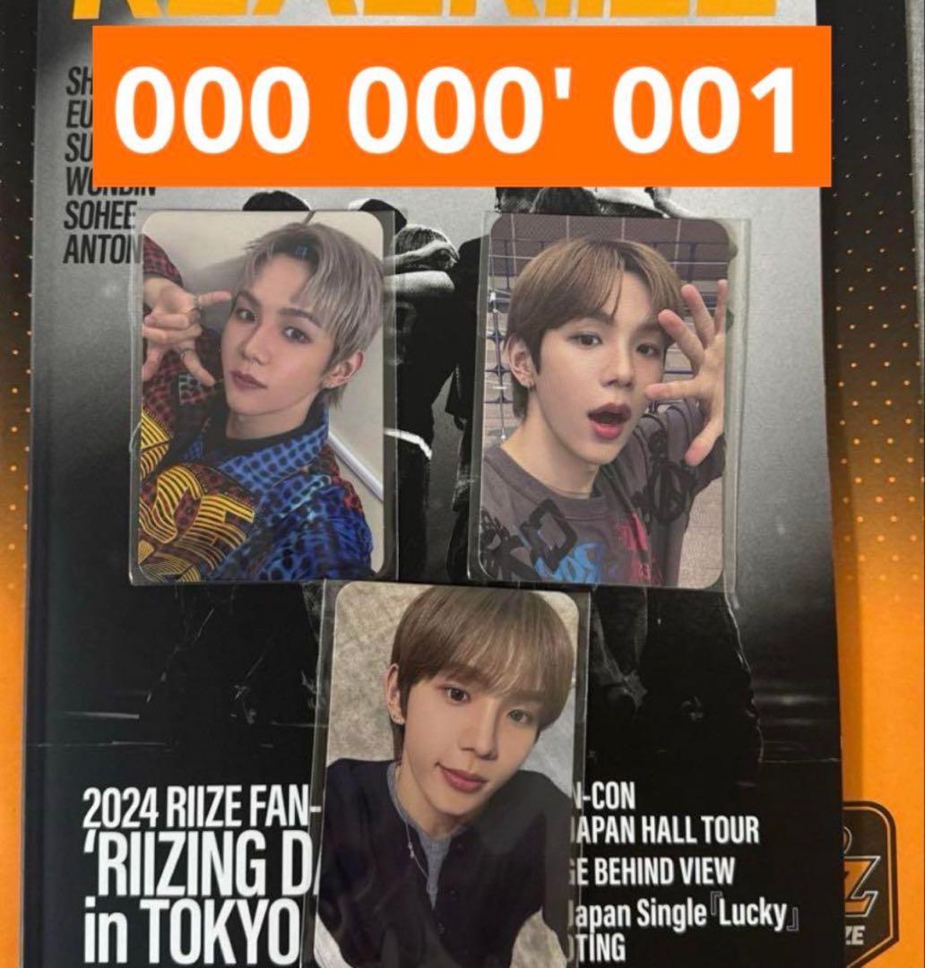 RIIZEショウタロウトレカ日本FC 000 000' 001 RIIZE ショウタロウ トレカ - メルカリ