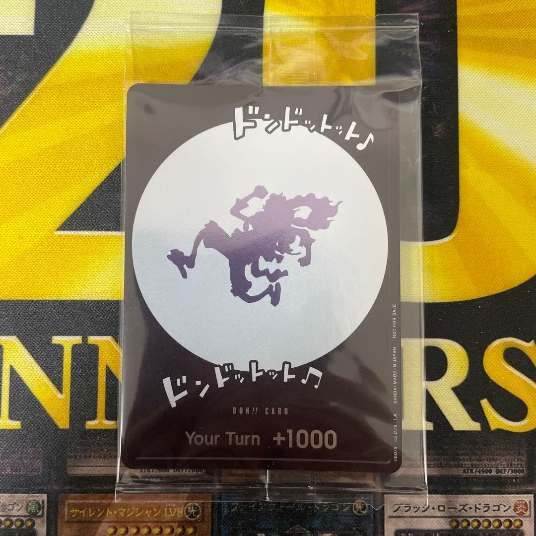 ワンピースカード　ニカ　ドンカード　未開封　英語版　ニカドン　ルフィ　プロモ ドン!!カード(英語版/ルフィ/ギア5)【-】{-} - カードラッシュ ワンピース