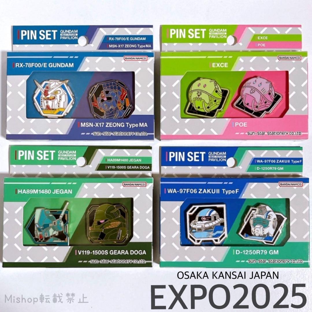 EXPO2025 万博 ガンダム ピンバッジ ピンズセット RX-78F00/E