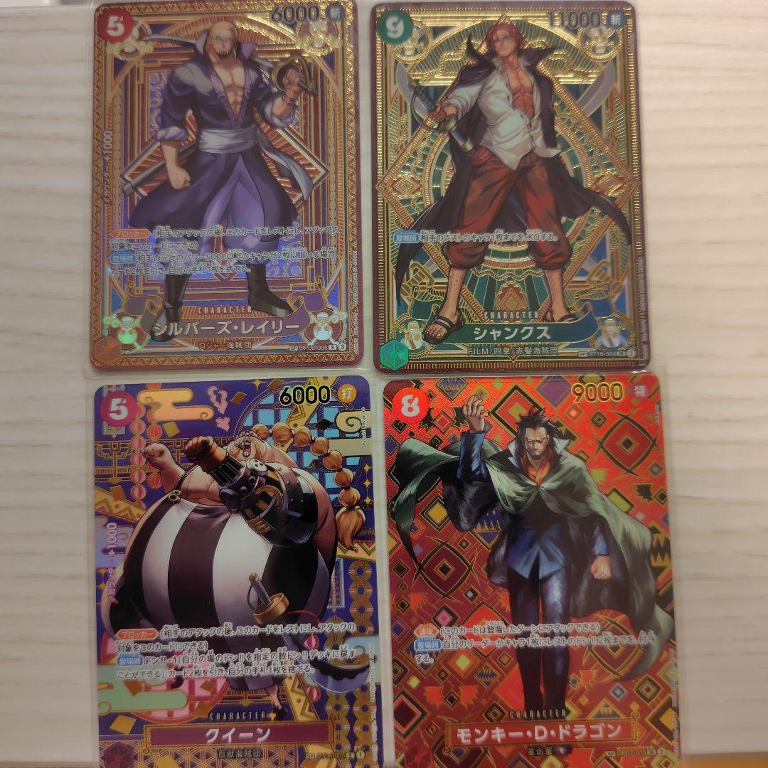 ONE PIECE カードゲーム SP まとめ売り ポートガス・D・エース SP（スペシャルカード）】の買取価格&販売価格
