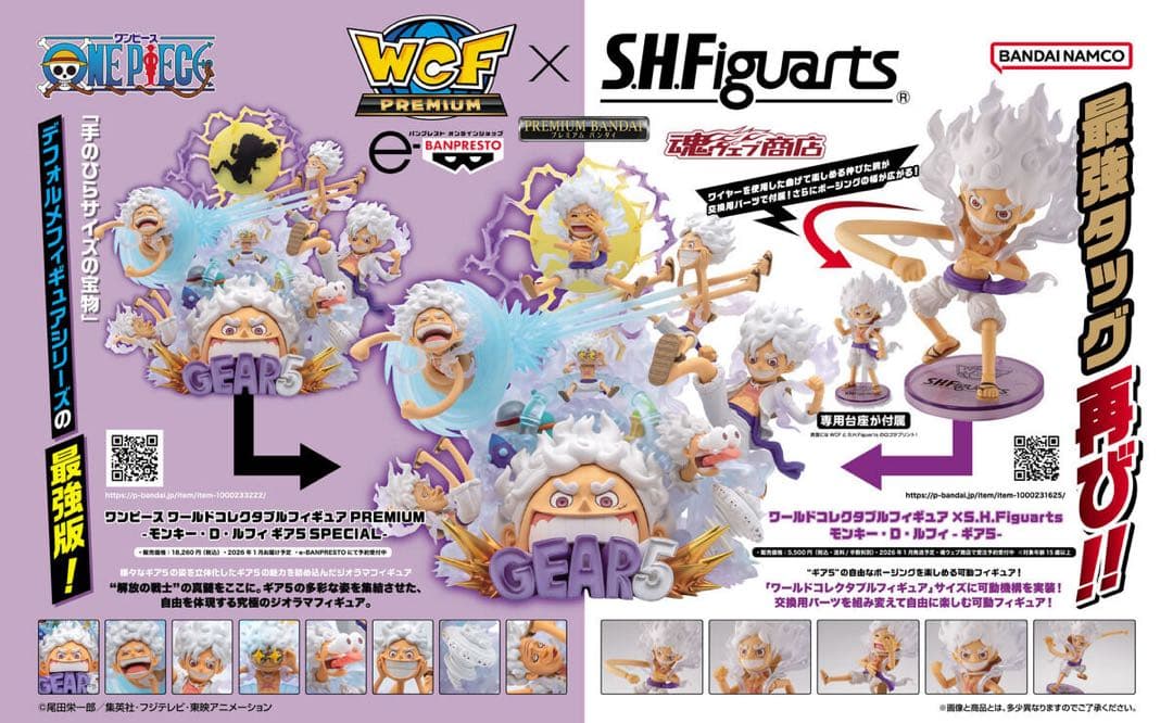 ワーコレPREMIUM ギア5 SPECIAL&ワーコレ×アーツ-ギア5-セット