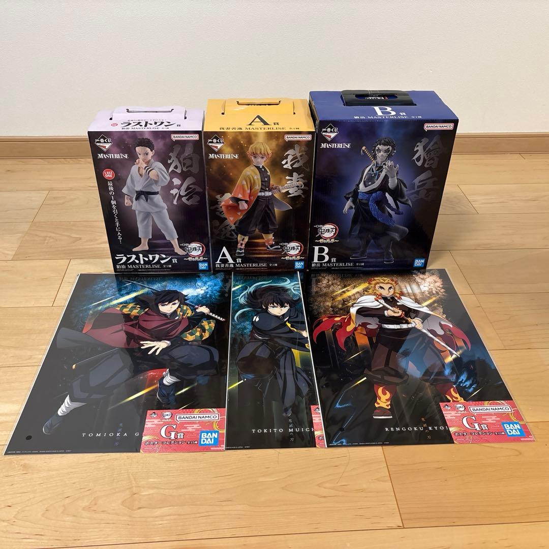 鬼滅の刃　一番くじ　A賞 B賞 ラストワン賞　コンプリートセット【G賞3点付】