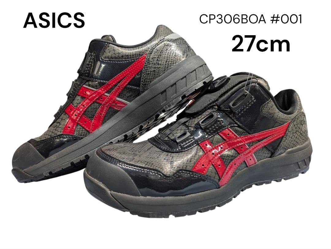 ASICS　CP306BOA　安全靴　27cm　限定色