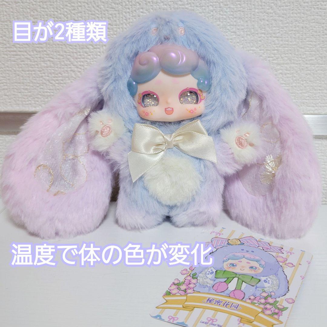 温度変化 シークレット】秘密花园 Lucky Deer Nai おやすみうさぎ