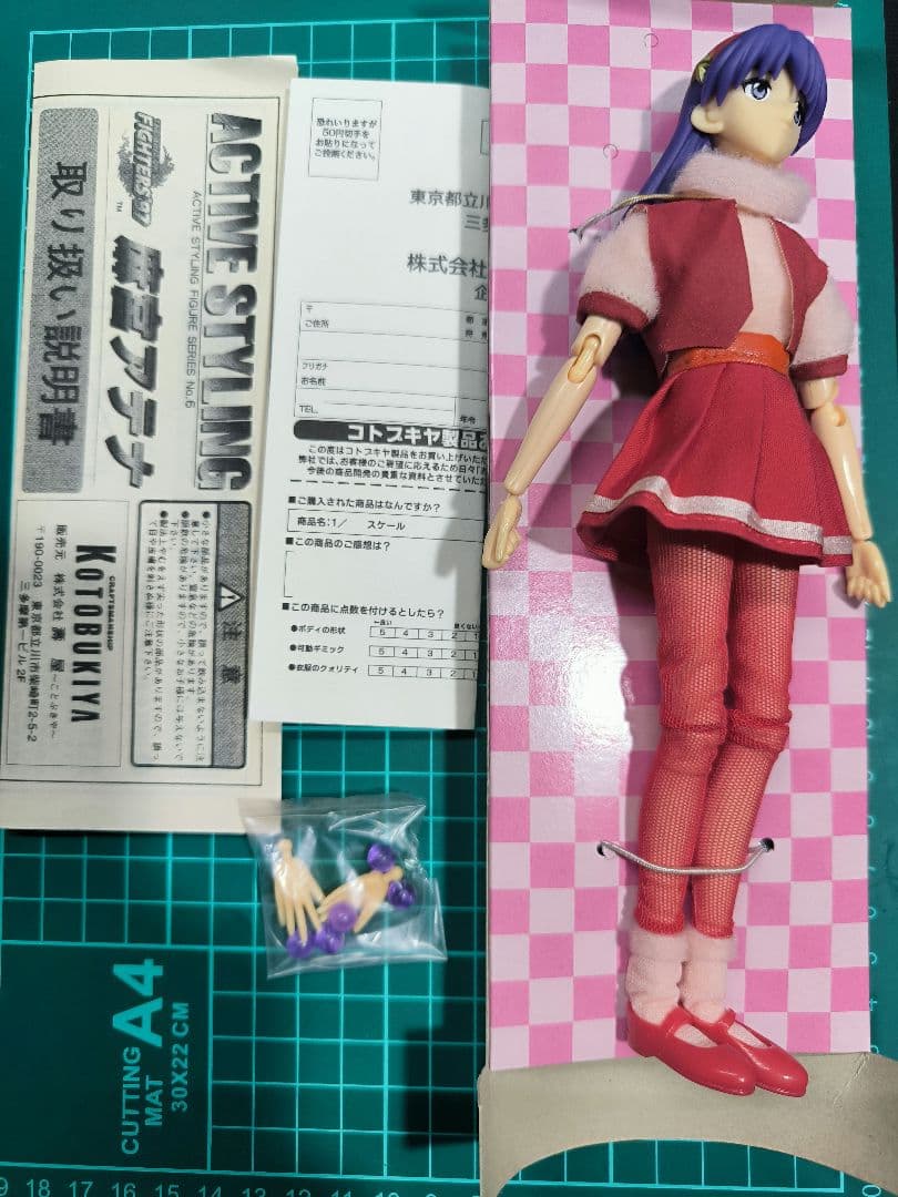 壽屋 アクティブ・スタイリング・フィギュアシリーズ KOF’97 麻宮アテナ