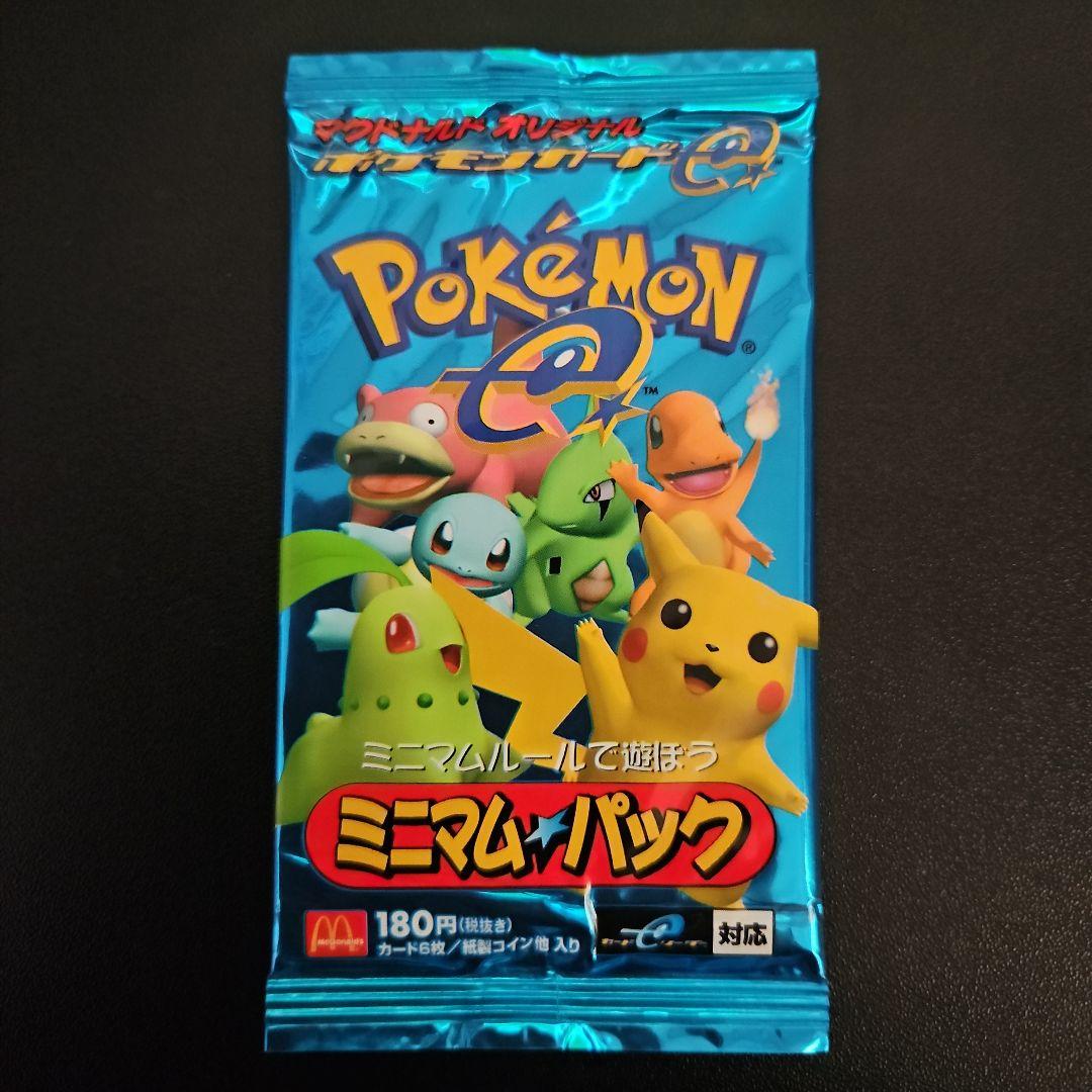 ポケモンカード ミニマムパック　未開封 未開封】ポケモンカード ミニマムパック マクドナルド - メルカリ