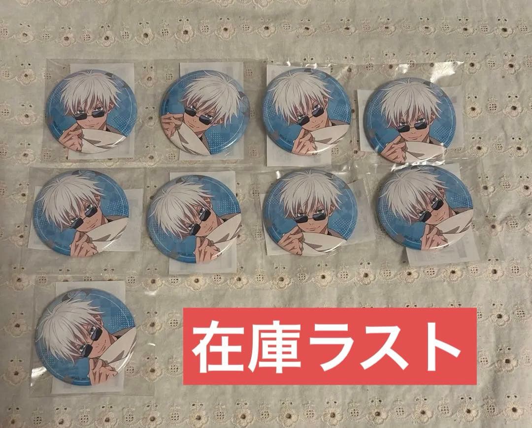 呪術廻戦　まるくじ　五条悟　和装すたいる　缶バッジ　アクリルスタンド