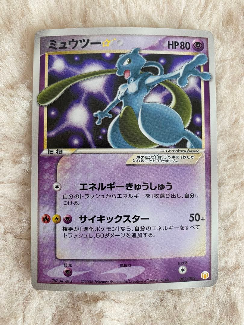 ミュウツー☆ ギフトボックス ミュウ·ルカリオver. 002/002