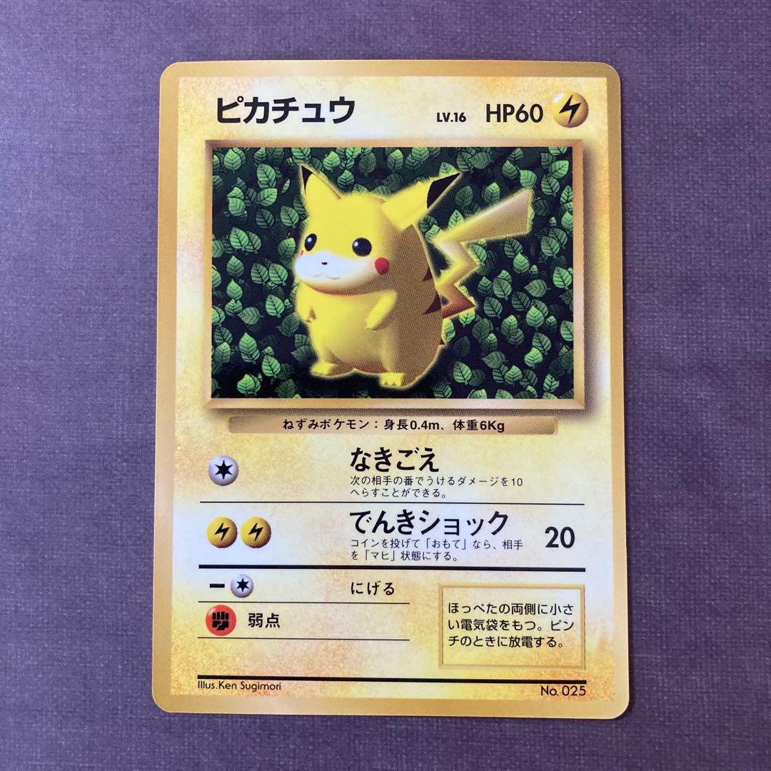 ポケモンカード　旧裏　ピカチュウ　コロコロ　光沢あり　誤表記 ピカチュウ 旧裏 コロコロコミック 光沢あり 誤表記 ken sugimori