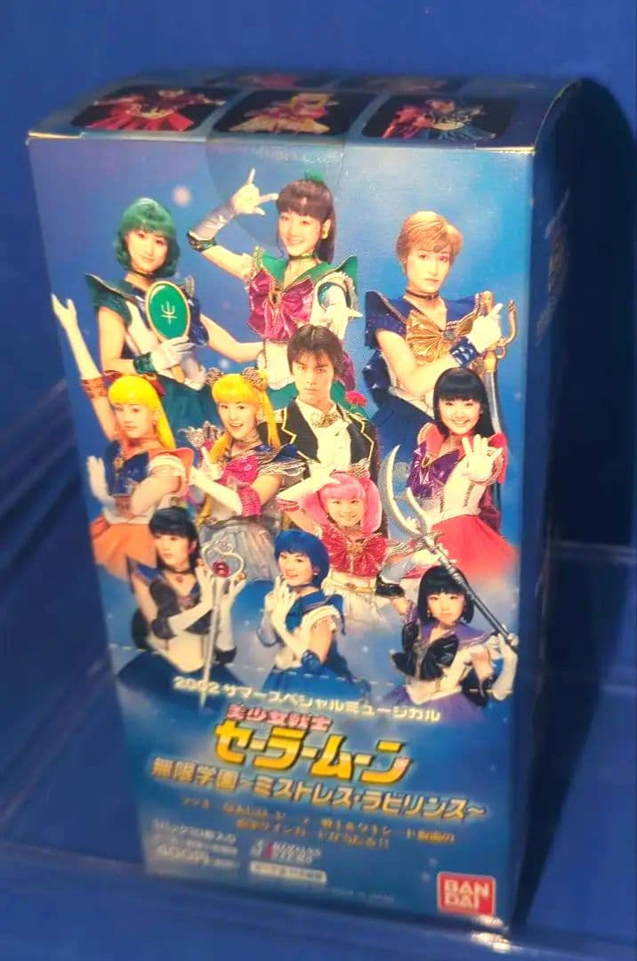 超激レア　未開封　直筆サイン出るかも　実写版　美少女戦士セーラームーン Yahoo!オークション -「美少女戦士セーラームーン 実写版」の落札相場