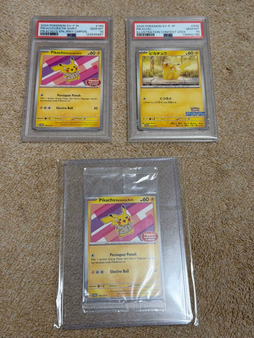 ピカチュウ PSA10 ＆ インドネシア限定 バティック 3枚セット - メルカリ