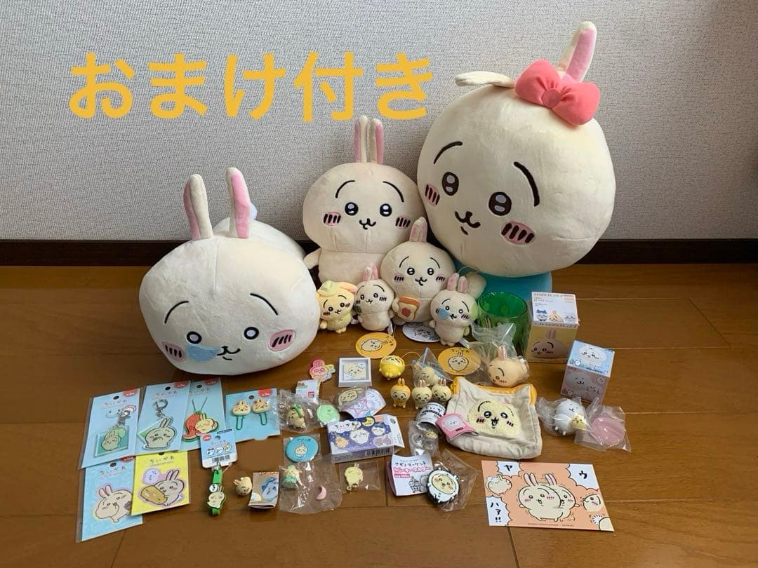 ちいかわ　うさぎ　まとめ売り　セット売り