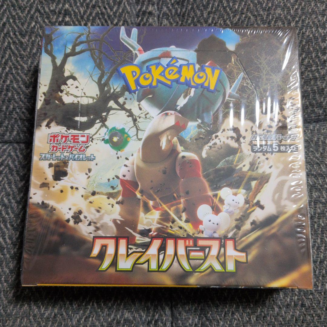 【ポケモンカード】クレイバースト 新品未開封 シュリンク付き 1BOX