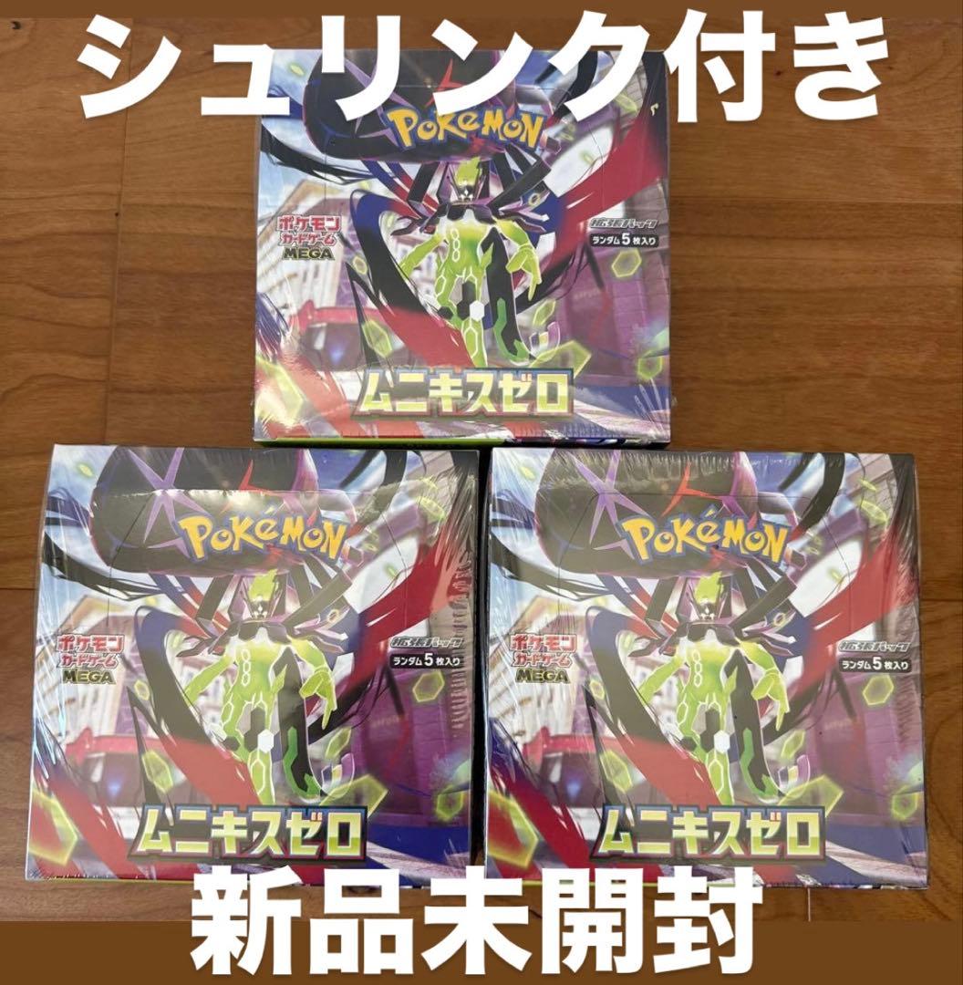 ポケモンカードゲーム ムニキスゼロ シュリンク付き 3box 新品未開封