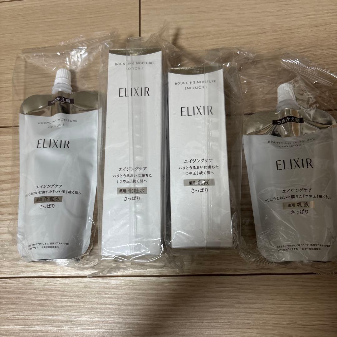 エリクシール　化粧水&乳液