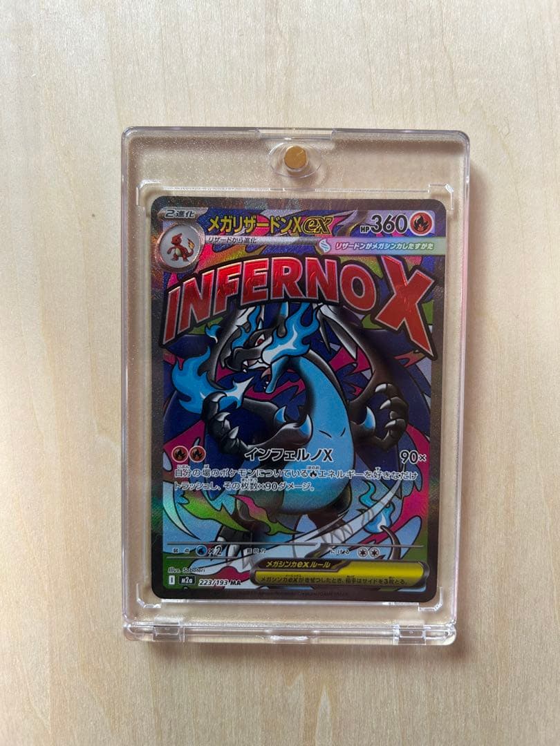 メガリザードンX EX MA [223/193] - メルカリ